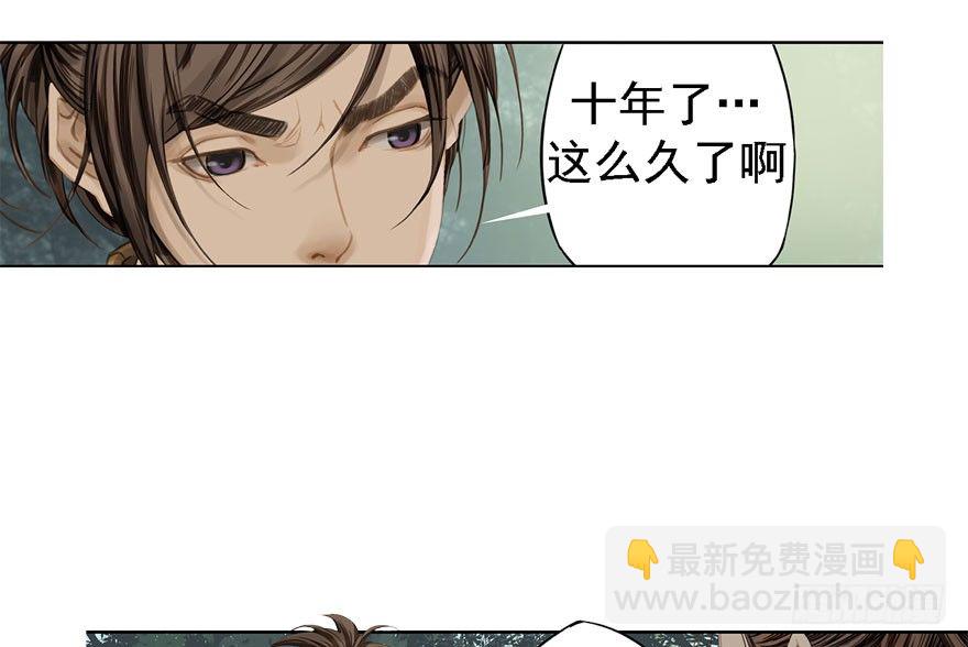 迷雾（四）-第9话