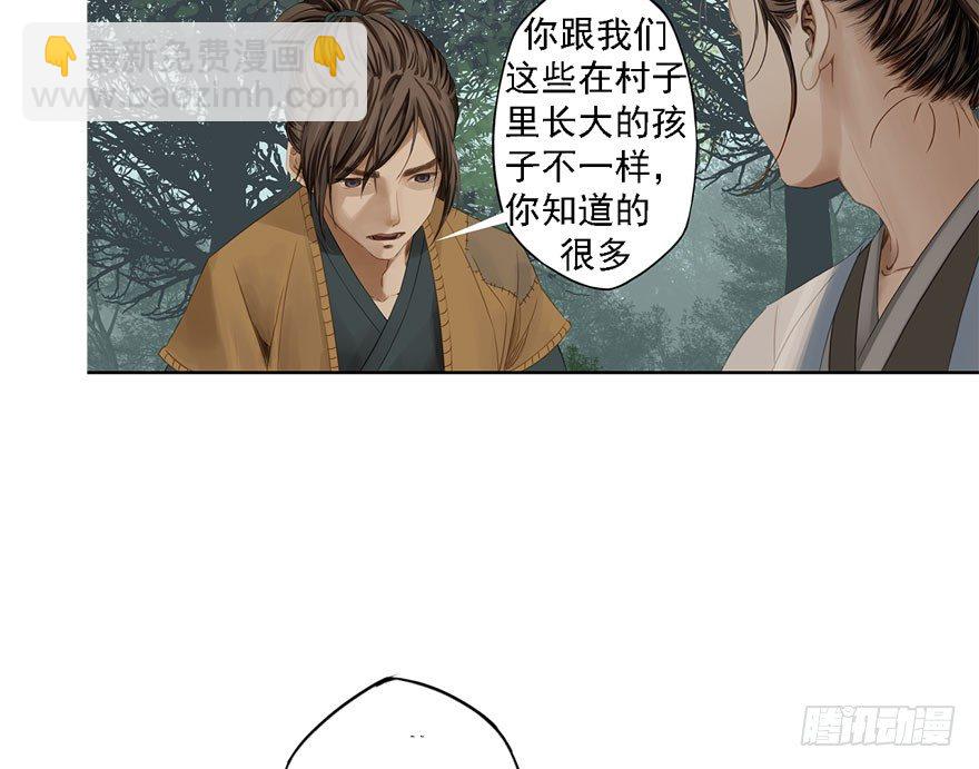 迷雾（四）-第9话