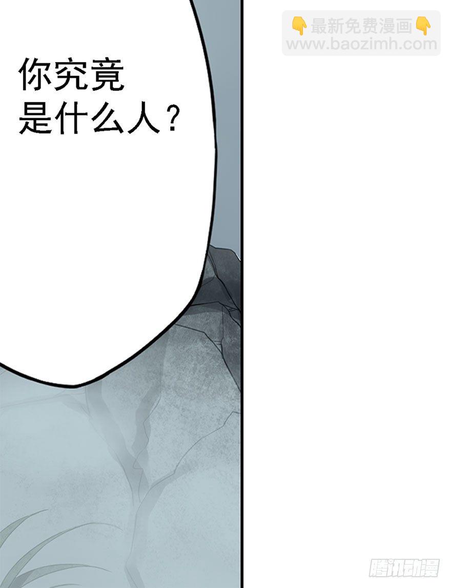 迷雾（四）-第9话