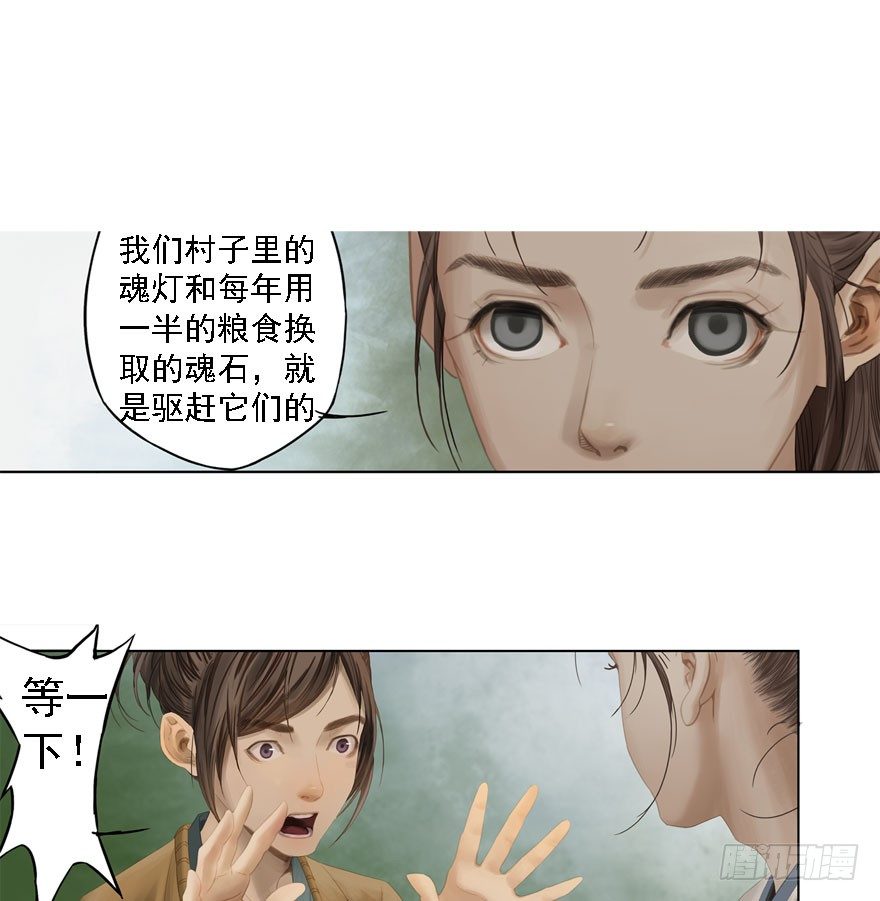 迷雾（四）-第9话