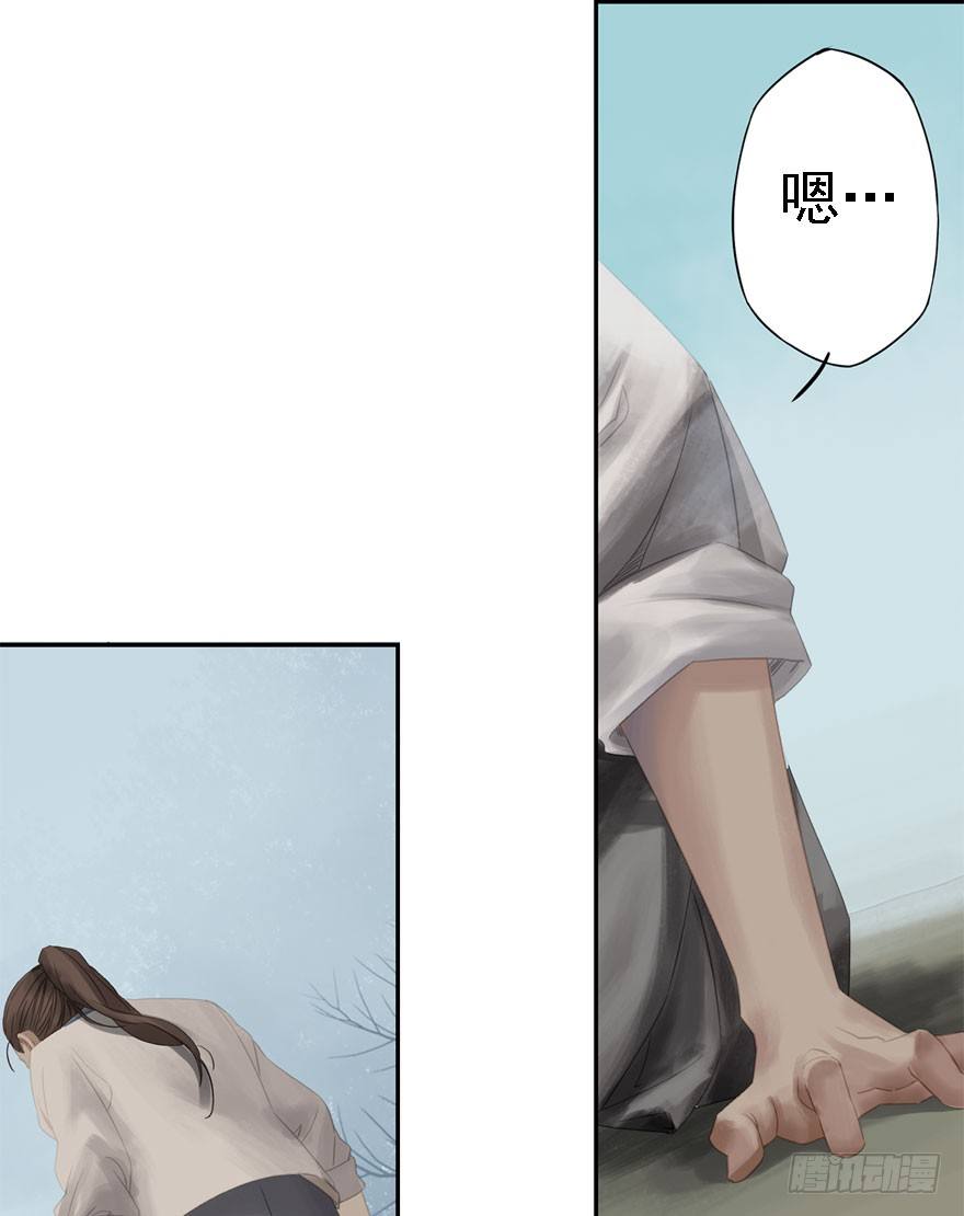 迷雾（四）-第9话