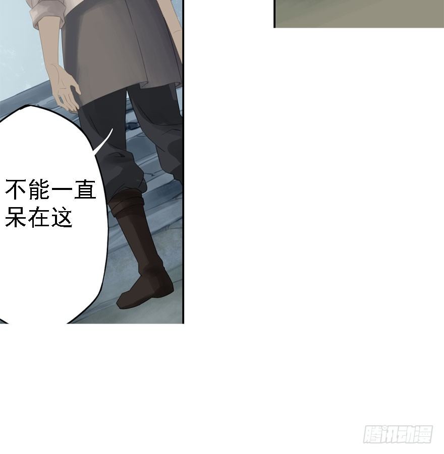 迷雾（四）-第9话