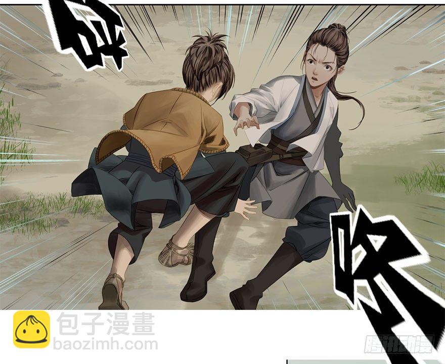 迷雾（四）-第9话