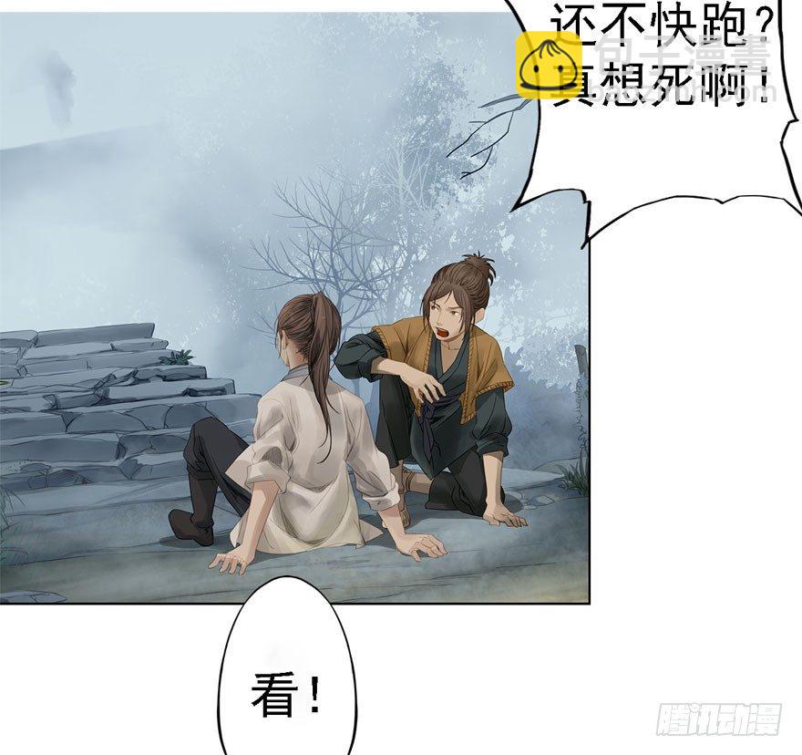 迷雾（四）-第9话