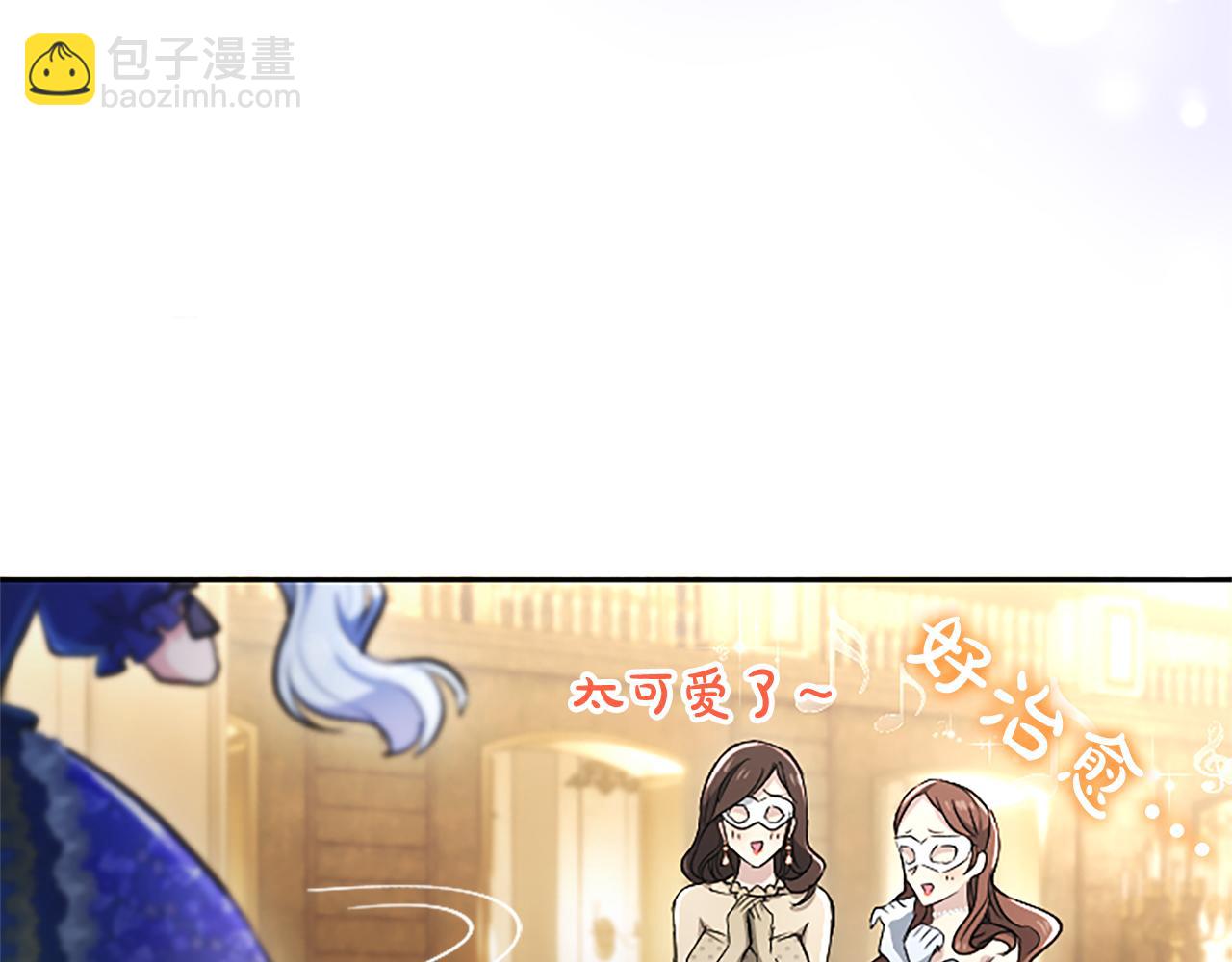 混世皇太子只對我戀愛腦 - 第15話 最佳輪舞獎(1/4) - 2