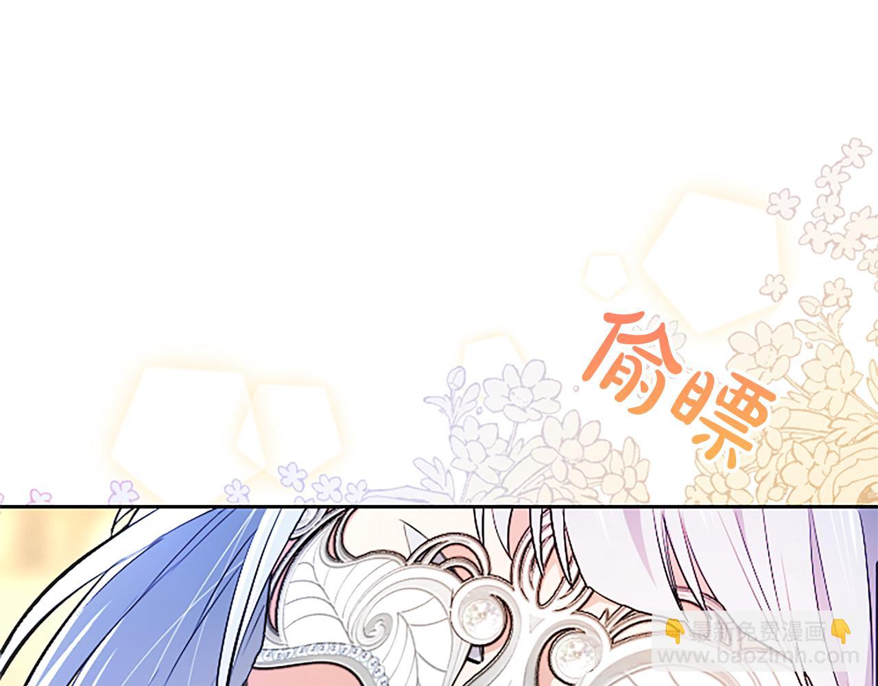 混世皇太子只對我戀愛腦 - 第15話 最佳輪舞獎(1/4) - 2