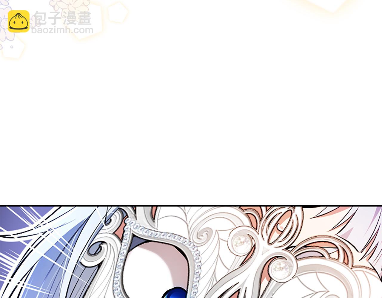 混世皇太子只對我戀愛腦 - 第15話 最佳輪舞獎(1/4) - 4