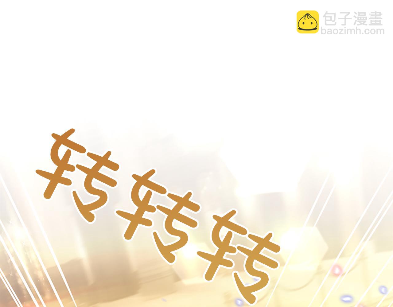 混世皇太子只對我戀愛腦 - 第15話 最佳輪舞獎(1/4) - 6