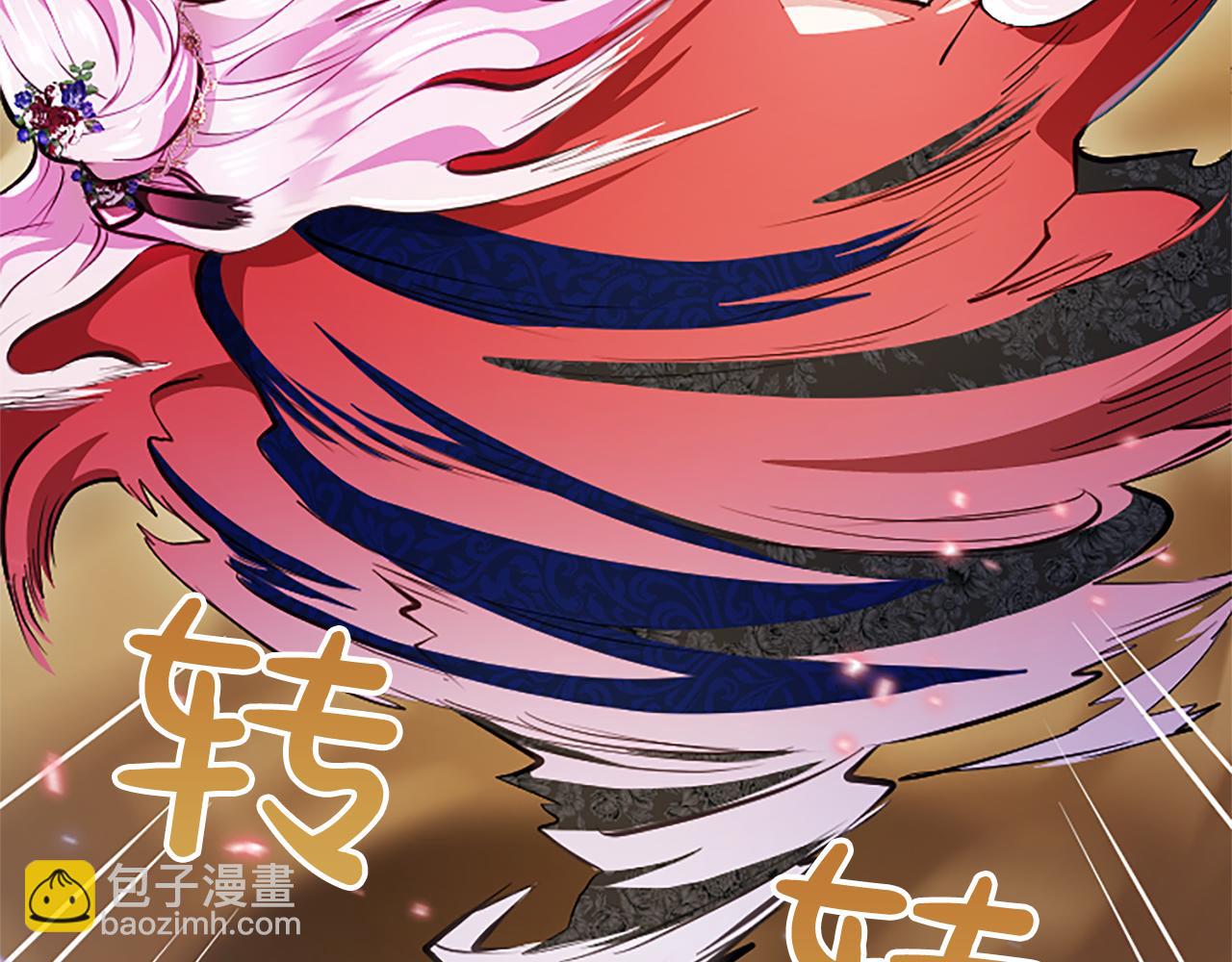 混世皇太子只對我戀愛腦 - 第15話 最佳輪舞獎(1/4) - 8