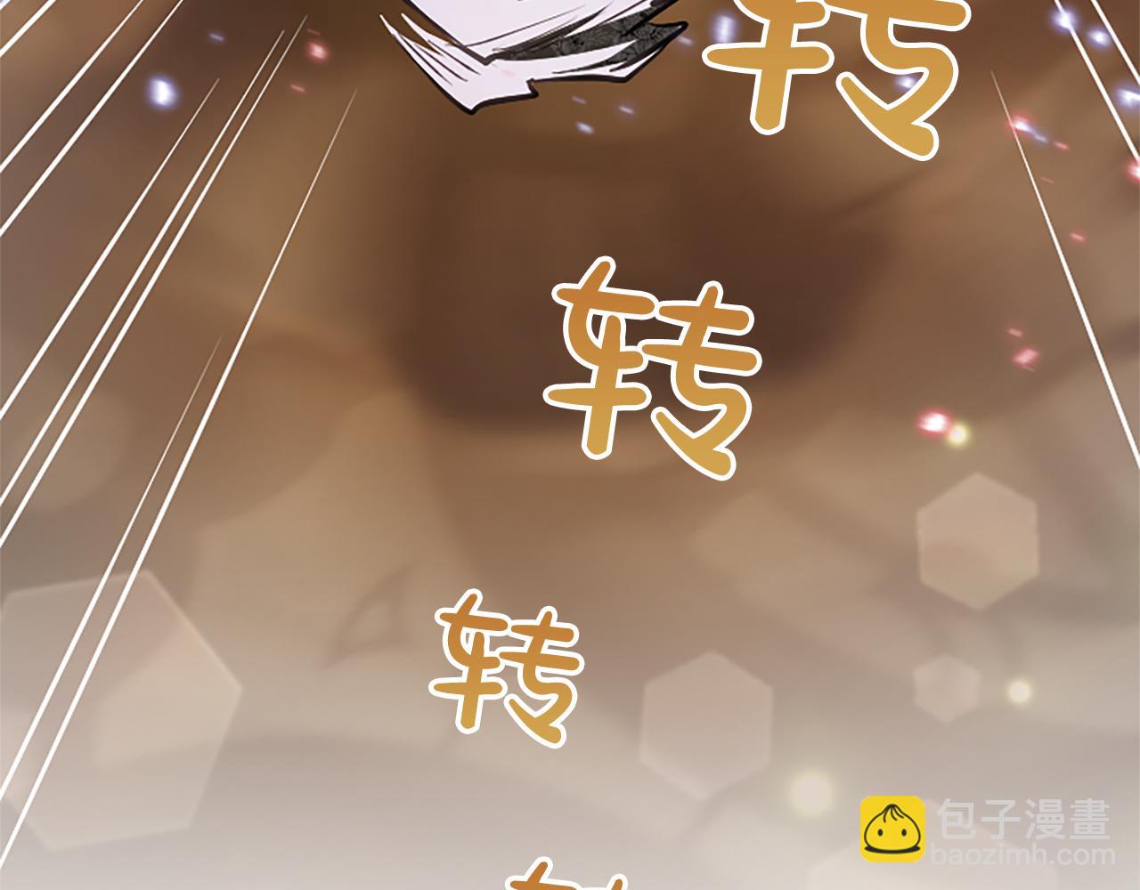 混世皇太子只對我戀愛腦 - 第15話 最佳輪舞獎(1/4) - 1