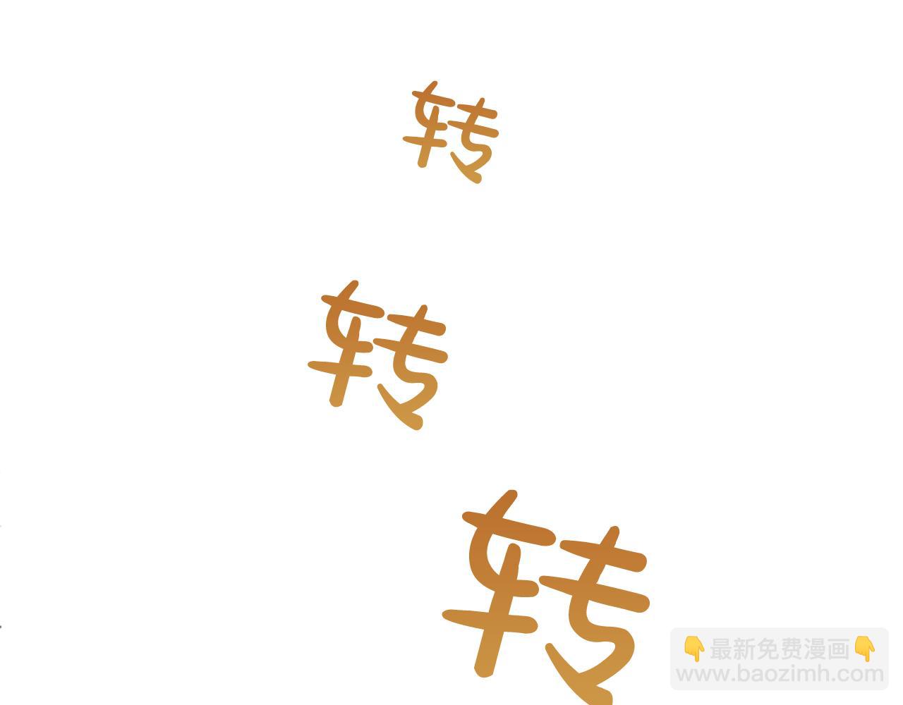 混世皇太子只對我戀愛腦 - 第15話 最佳輪舞獎(1/4) - 3