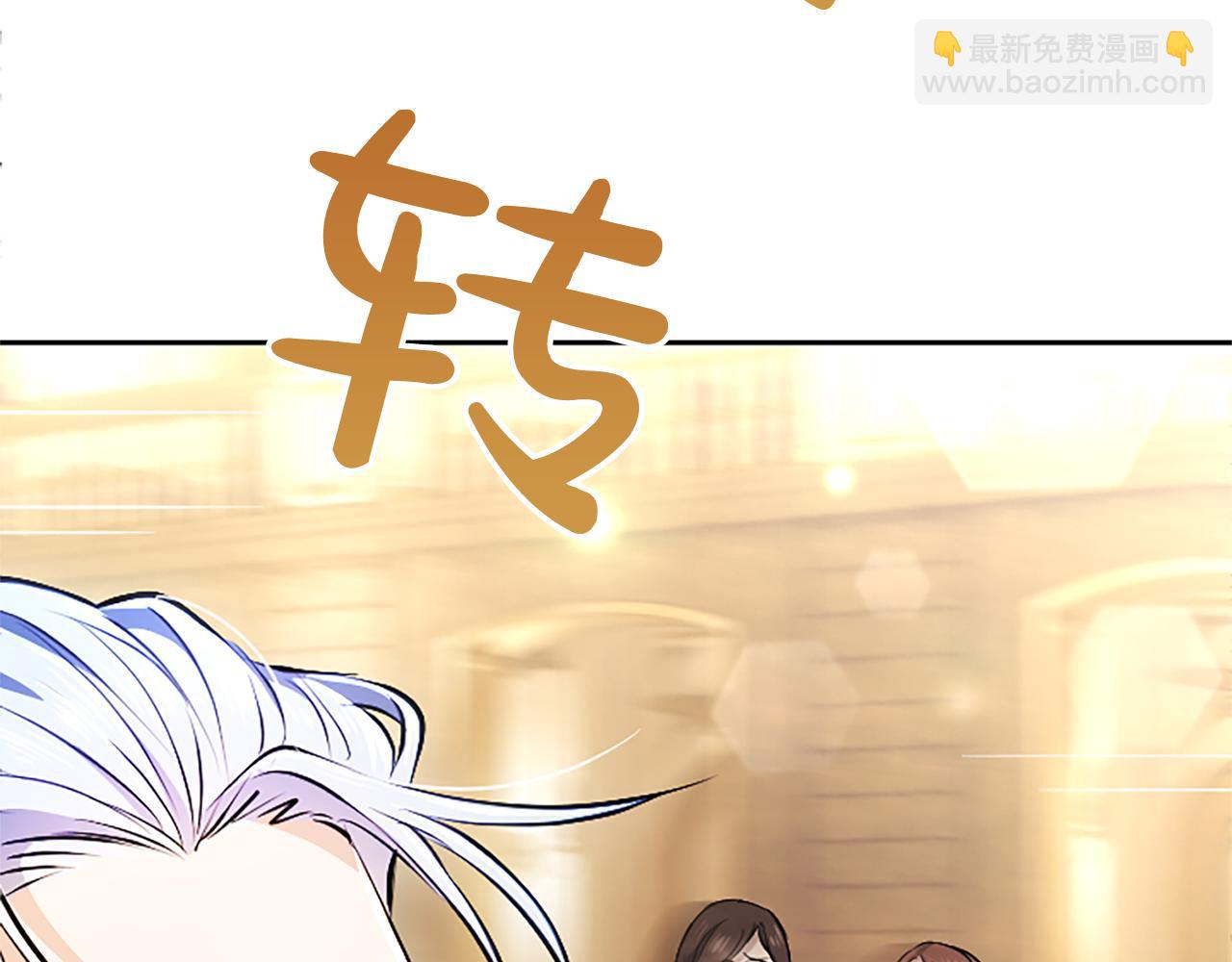 混世皇太子只對我戀愛腦 - 第15話 最佳輪舞獎(1/4) - 4