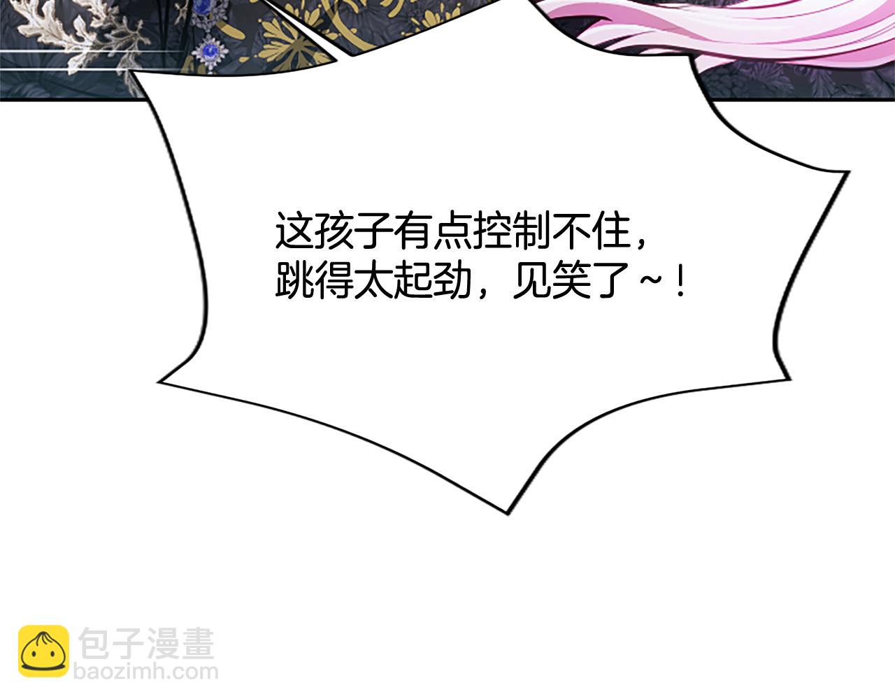 混世皇太子只對我戀愛腦 - 第15話 最佳輪舞獎(1/4) - 6