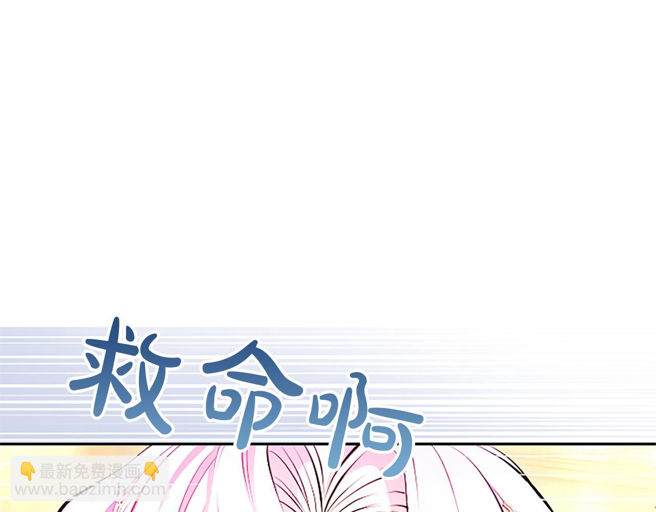 混世皇太子只對我戀愛腦 - 第15話 最佳輪舞獎(1/4) - 7