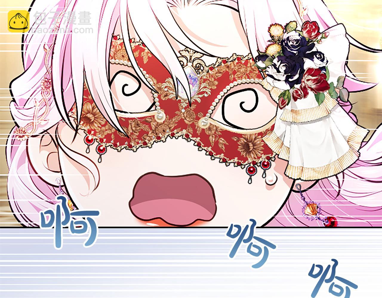 混世皇太子只對我戀愛腦 - 第15話 最佳輪舞獎(1/4) - 8