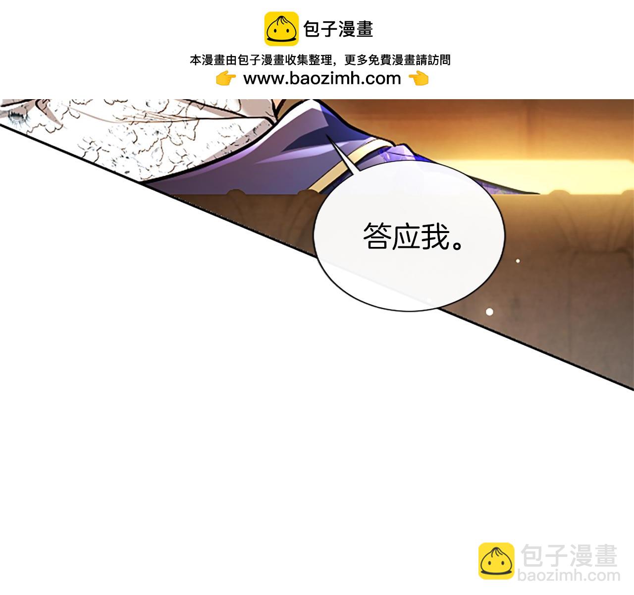 混世皇太子只對我戀愛腦 - 第23話 登門拜訪(1/4) - 3