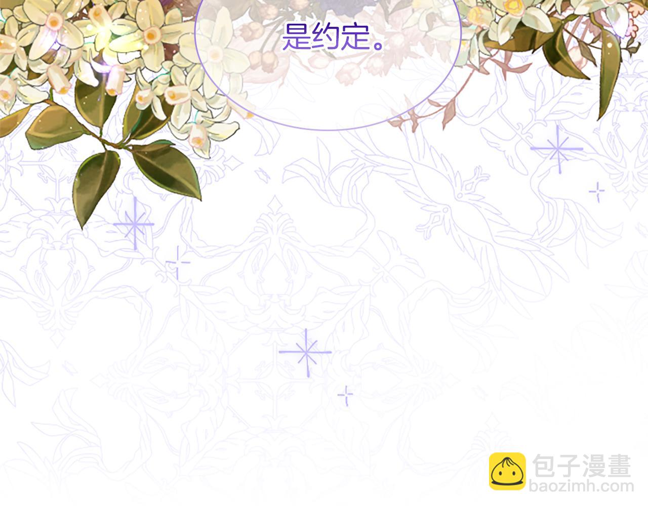 混世皇太子只對我戀愛腦 - 第23話 登門拜訪(1/4) - 5
