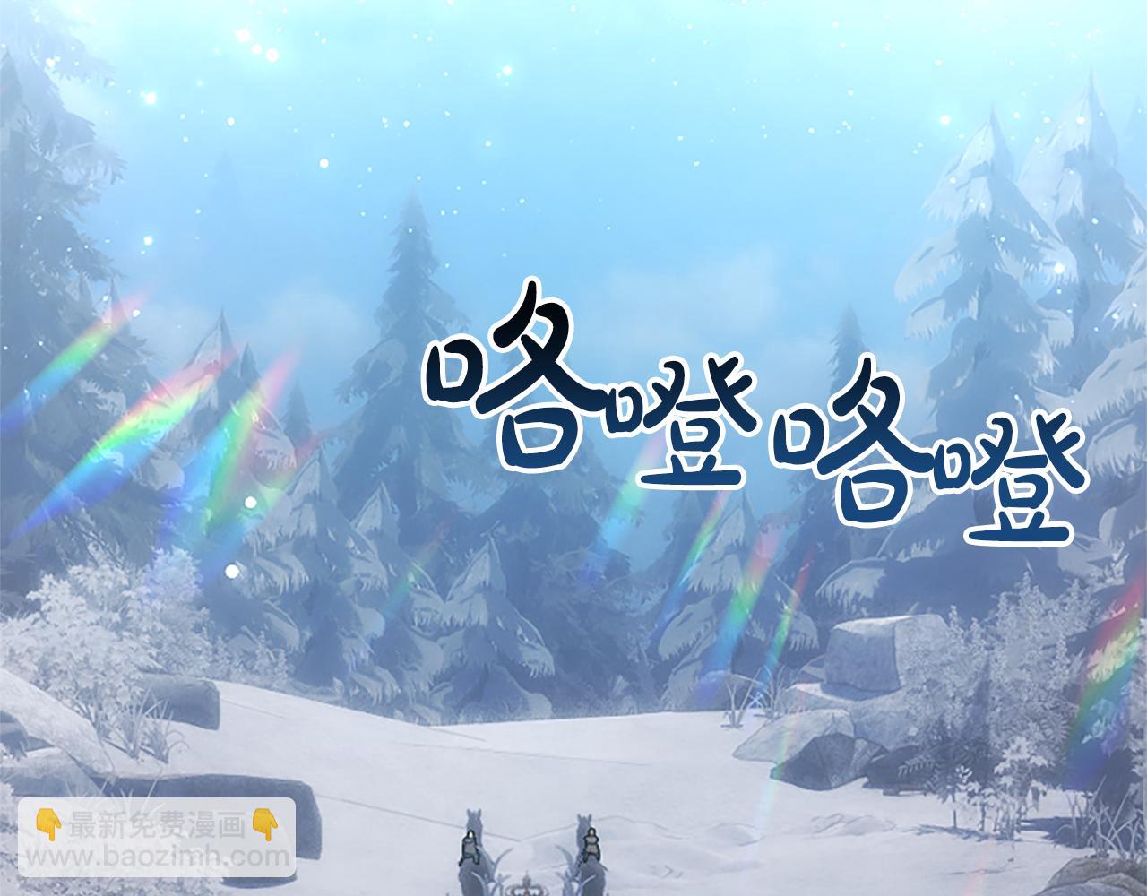 混世皇太子只對我戀愛腦 - 第23話 登門拜訪(1/4) - 5