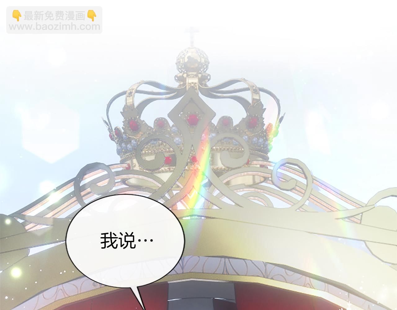 混世皇太子只對我戀愛腦 - 第23話 登門拜訪(1/4) - 8