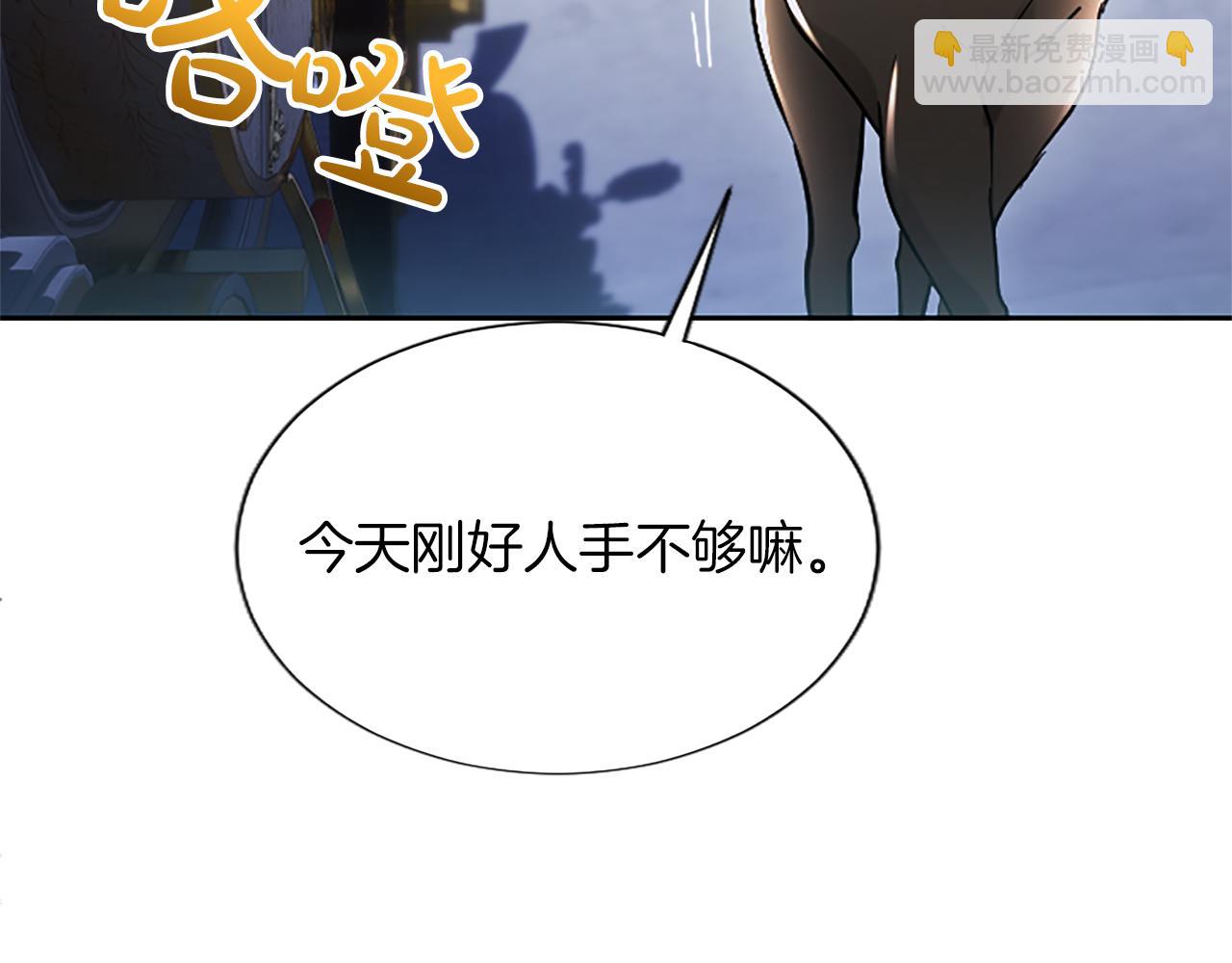 混世皇太子只對我戀愛腦 - 第23話 登門拜訪(1/4) - 5