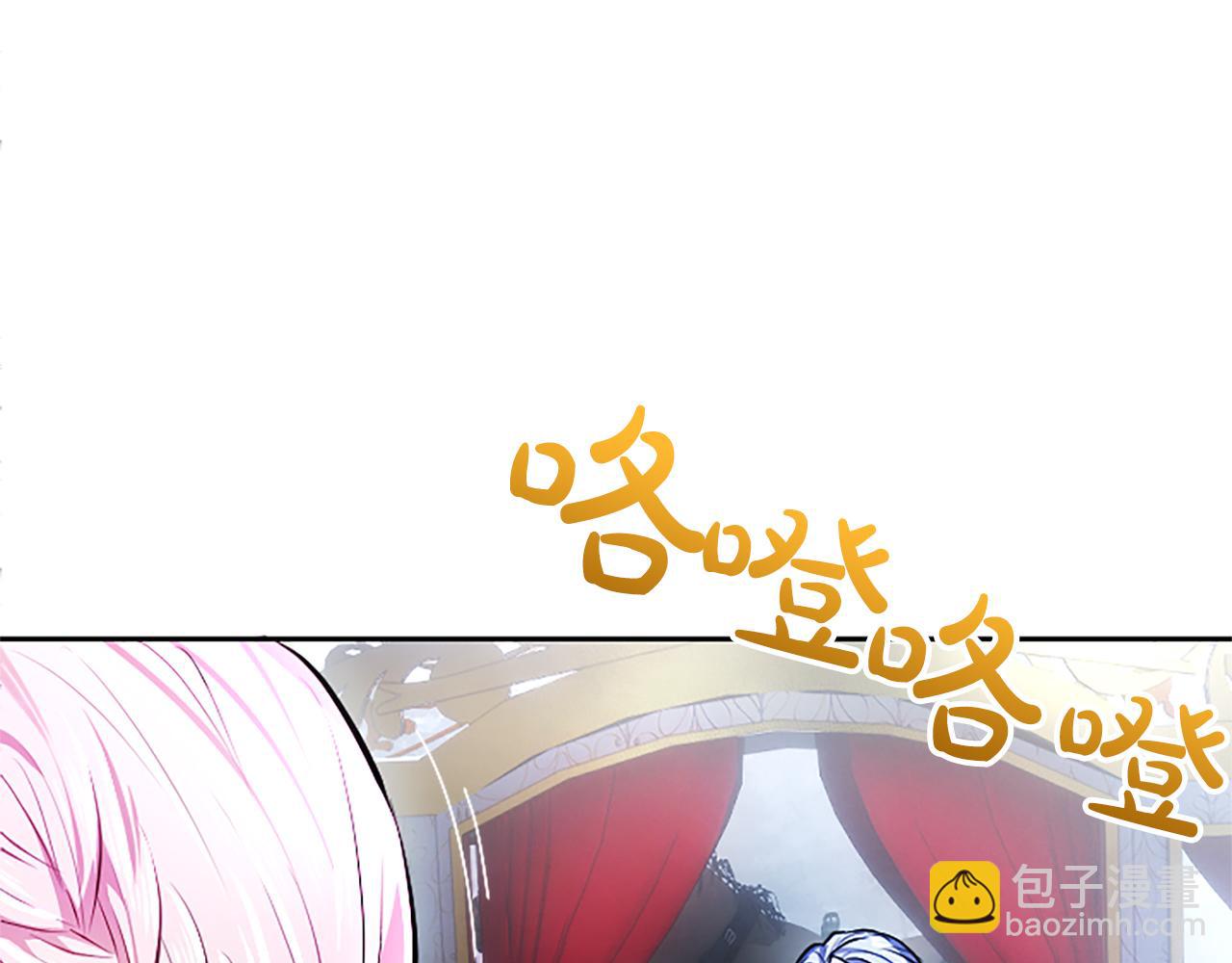 混世皇太子只對我戀愛腦 - 第23話 登門拜訪(1/4) - 6