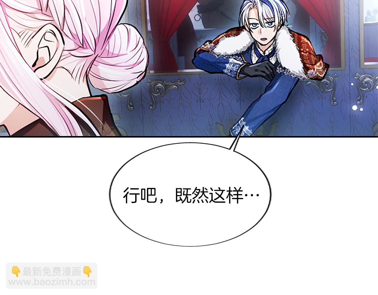 混世皇太子只對我戀愛腦 - 第23話 登門拜訪(1/4) - 7
