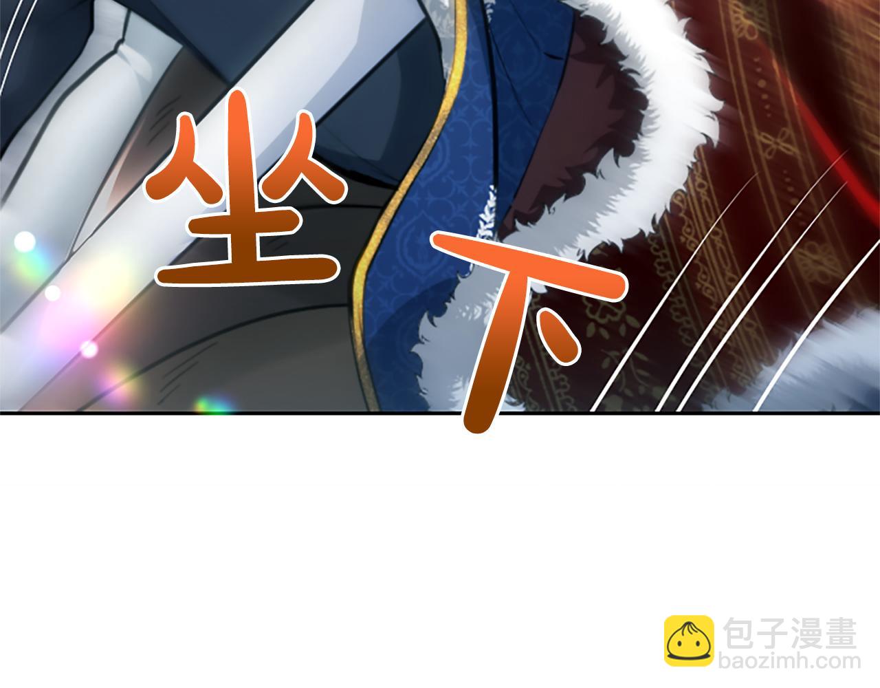 混世皇太子只對我戀愛腦 - 第23話 登門拜訪(1/4) - 4