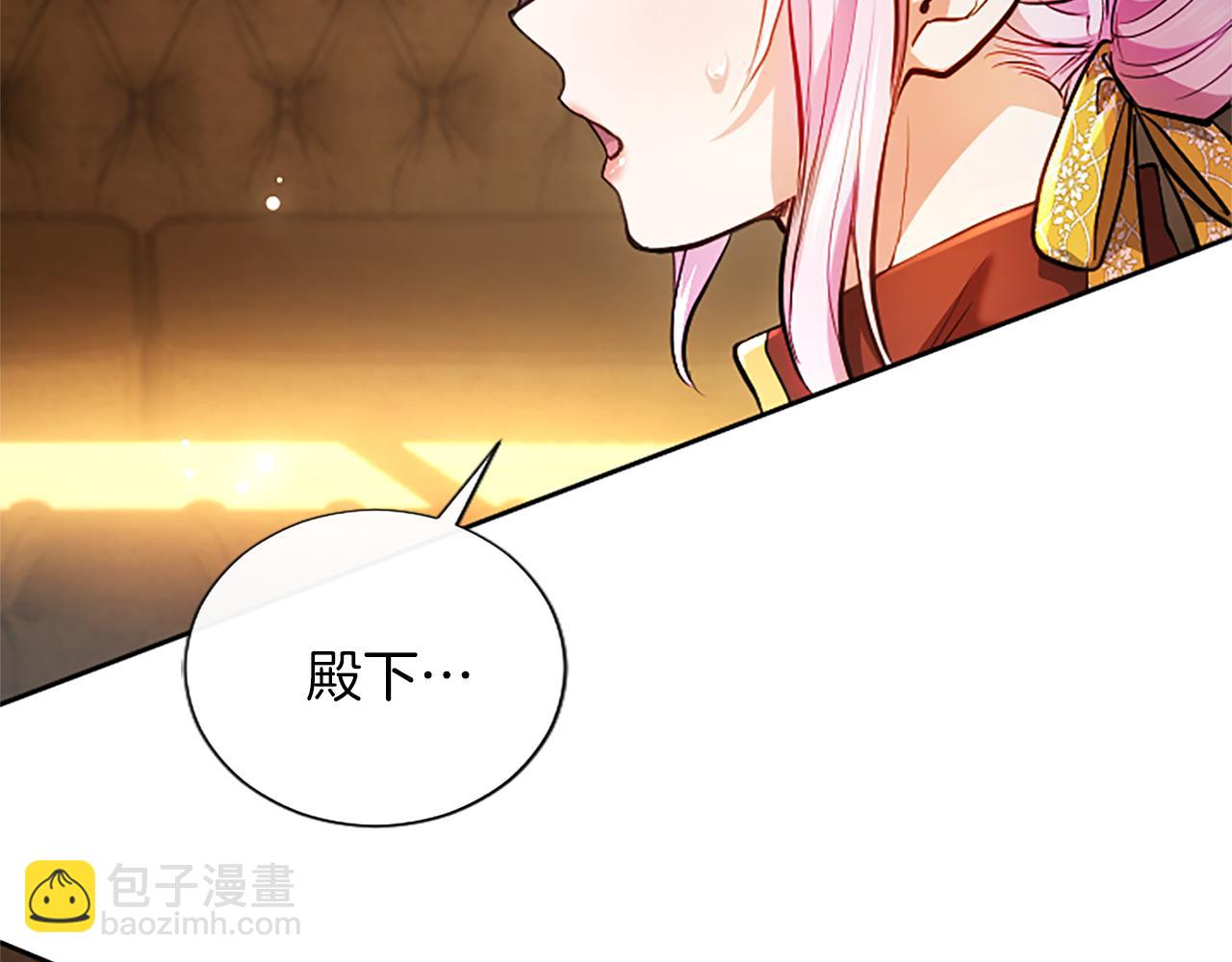混世皇太子只對我戀愛腦 - 第23話 登門拜訪(1/4) - 1