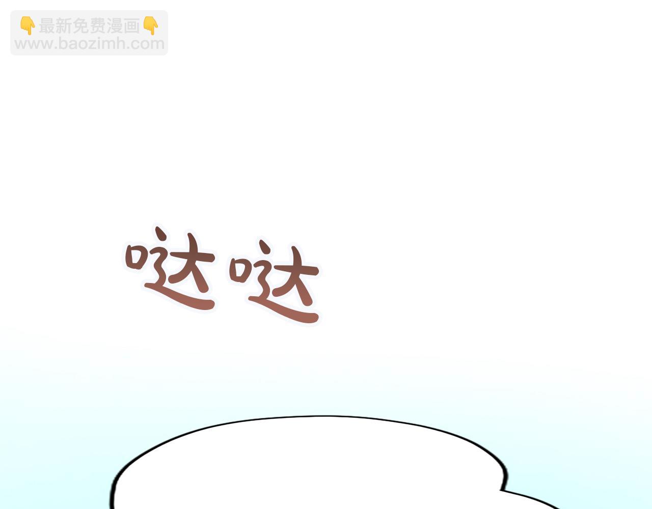 混世皇太子只對我戀愛腦 - 第29話 考慮清楚(1/4) - 2