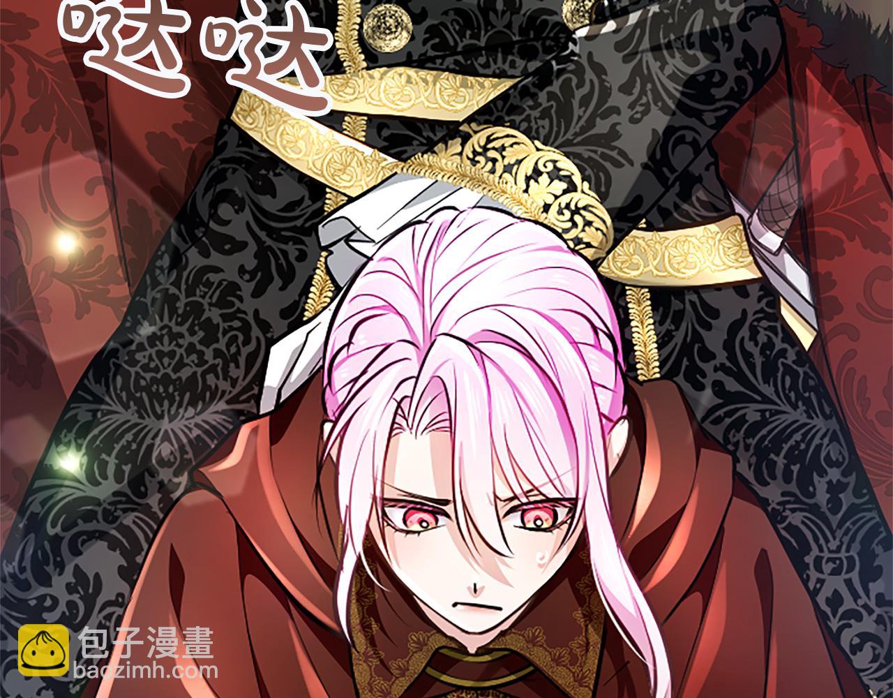 混世皇太子只對我戀愛腦 - 第29話 考慮清楚(1/4) - 5