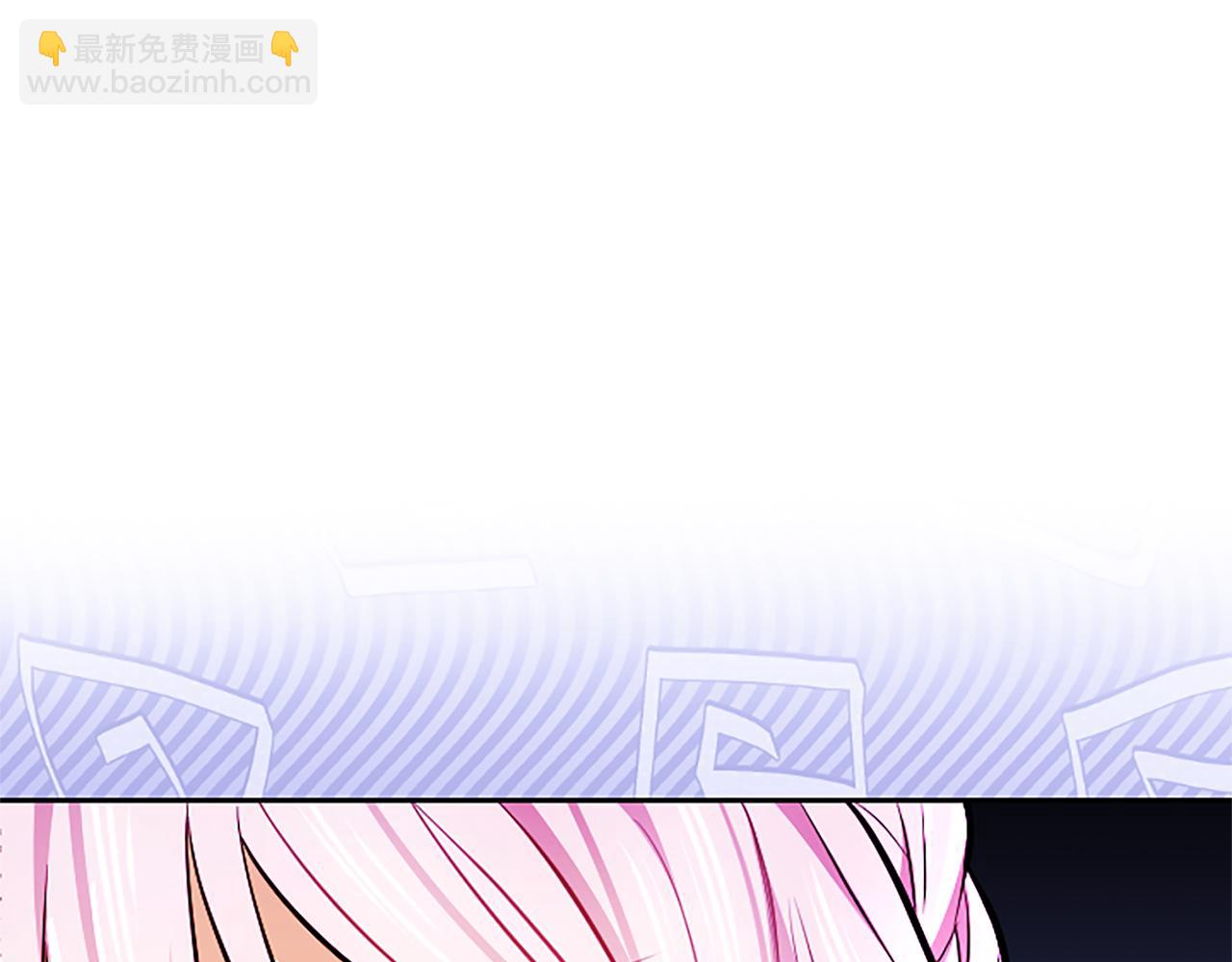 混世皇太子只對我戀愛腦 - 第29話 考慮清楚(1/4) - 8