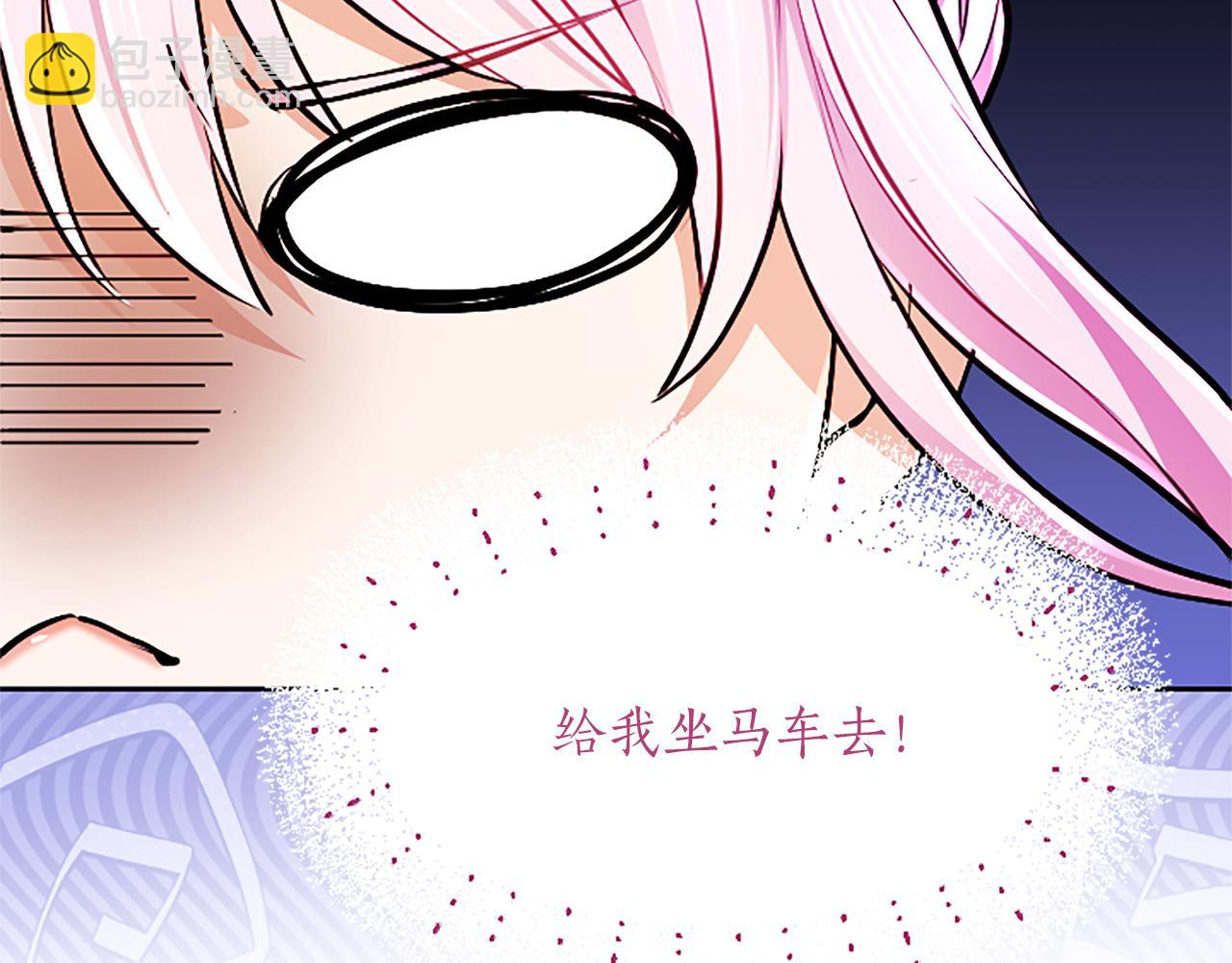 混世皇太子只對我戀愛腦 - 第29話 考慮清楚(1/4) - 1