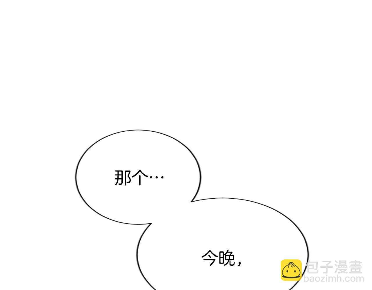 混世皇太子只對我戀愛腦 - 第29話 考慮清楚(1/4) - 6