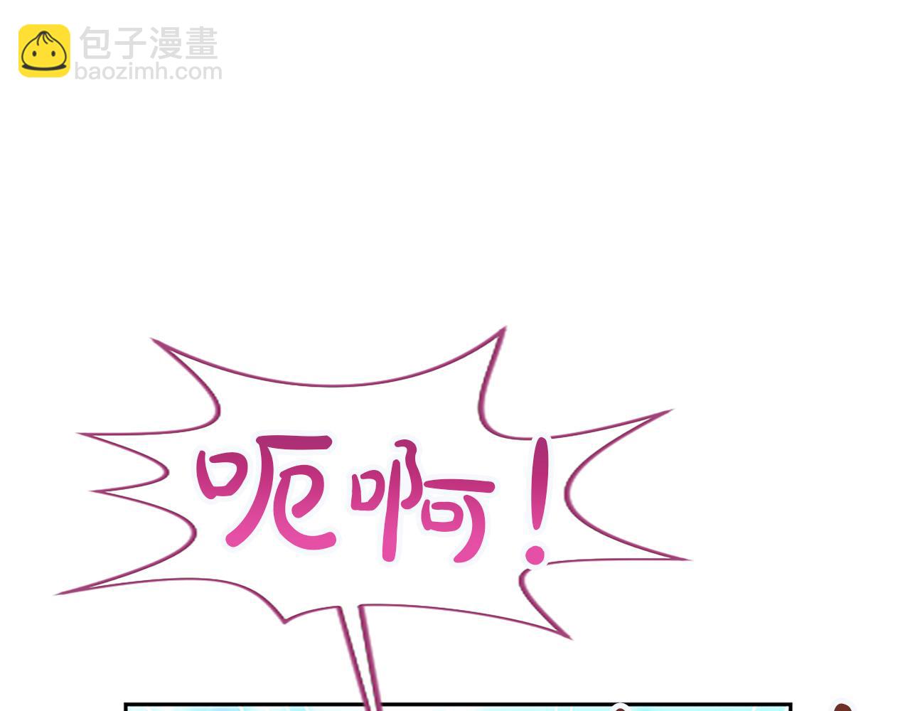 混世皇太子只對我戀愛腦 - 第29話 考慮清楚(1/4) - 4