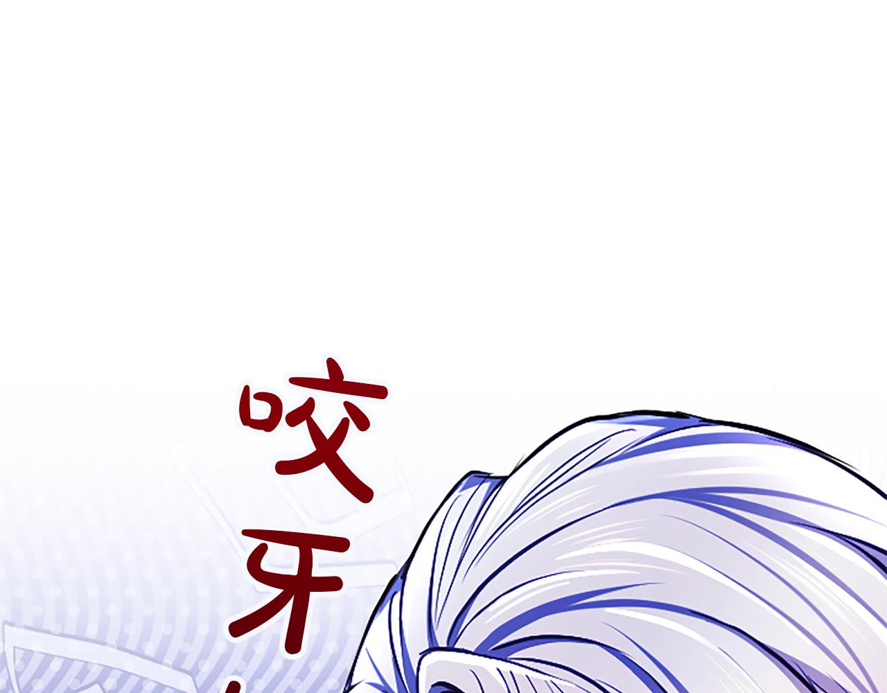 混世皇太子只對我戀愛腦 - 第29話 考慮清楚(1/4) - 1