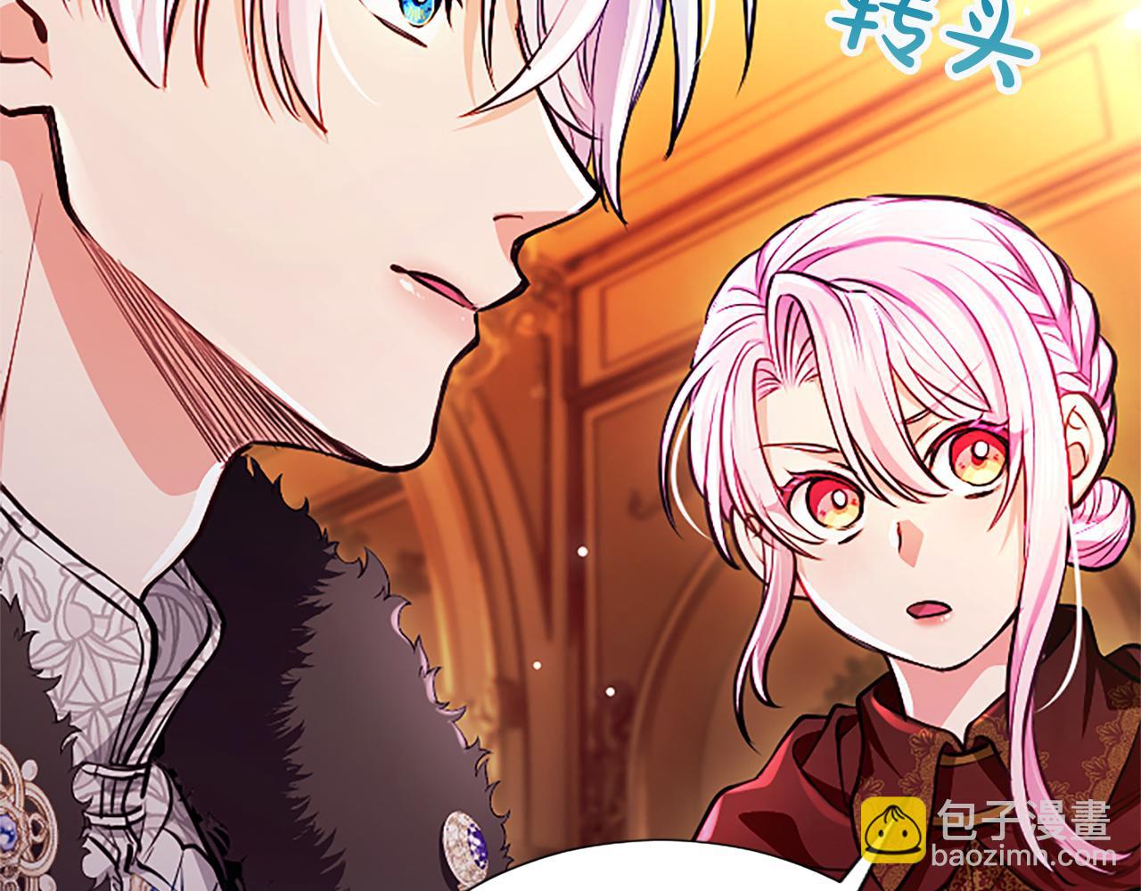 混世皇太子只對我戀愛腦 - 第29話 考慮清楚(1/4) - 1
