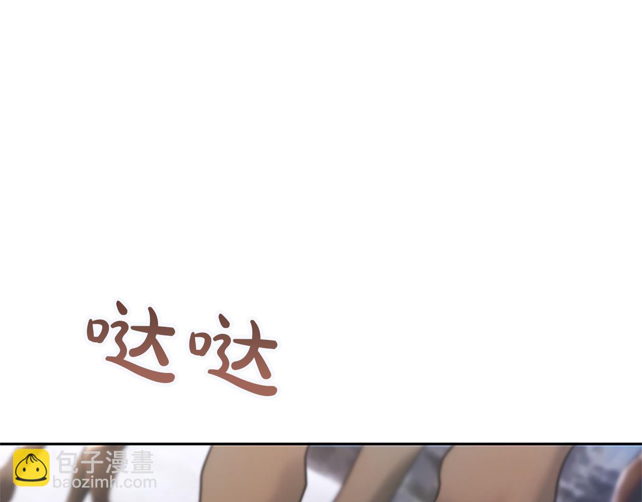 混世皇太子只對我戀愛腦 - 第29話 考慮清楚(1/4) - 5