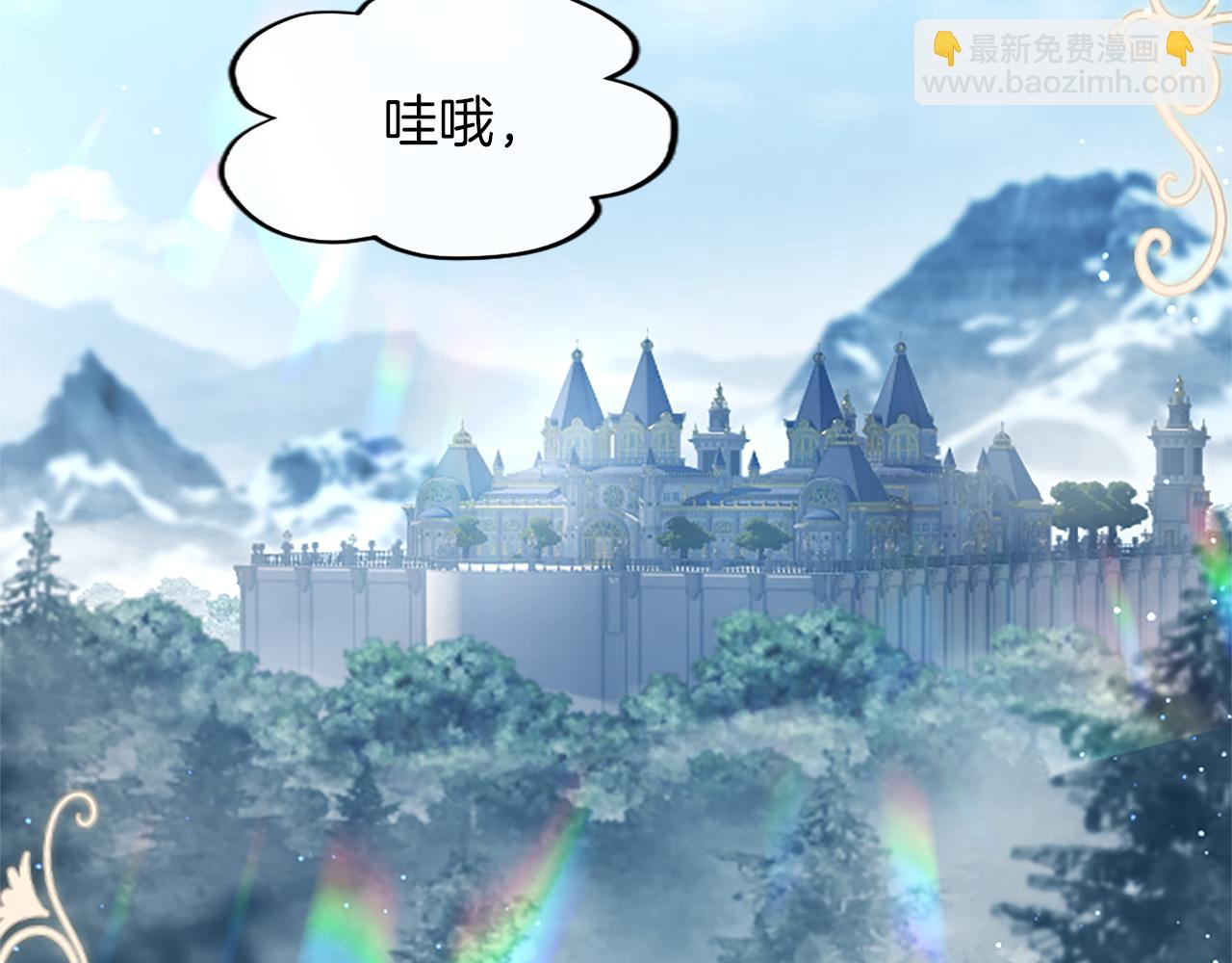 混世皇太子只對我戀愛腦 - 第29話 考慮清楚(1/4) - 8