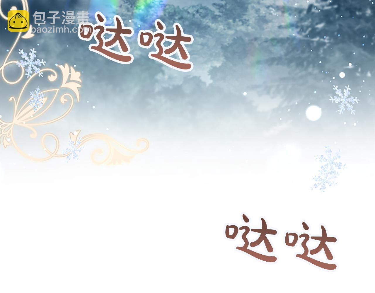 混世皇太子只對我戀愛腦 - 第29話 考慮清楚(1/4) - 1