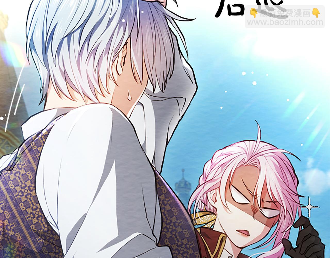 混世皇太子只對我戀愛腦 - 第5話 夜襲(1/4) - 4