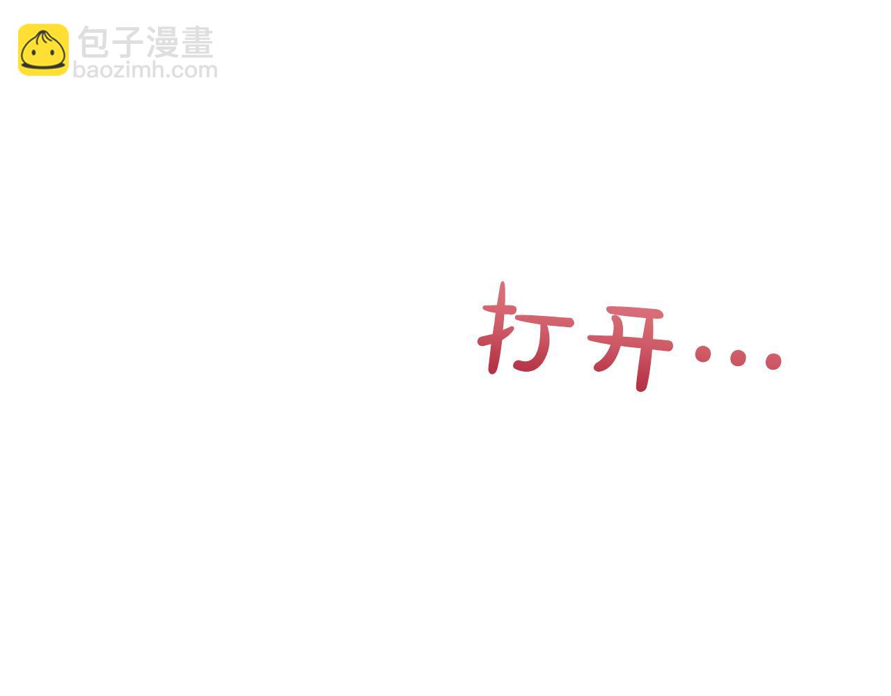 混世皇太子只對我戀愛腦 - 第5話 夜襲(1/4) - 7