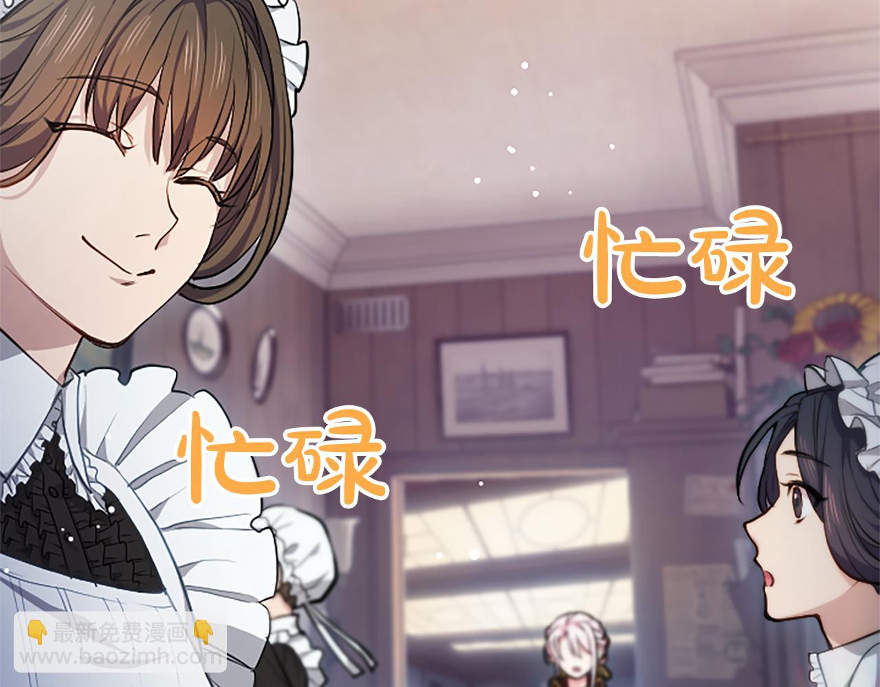 混世皇太子只對我戀愛腦 - 第5話 夜襲(1/4) - 3