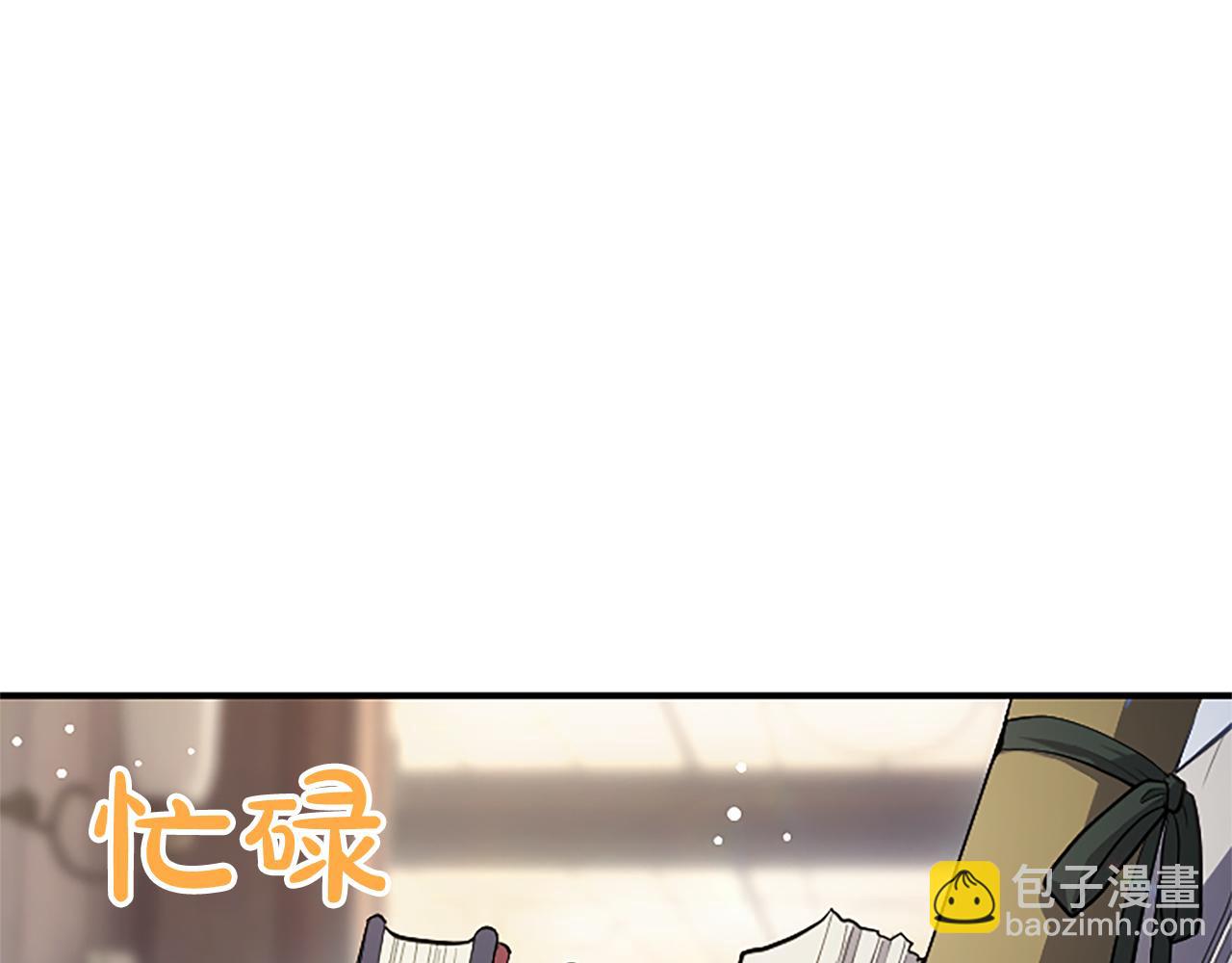 混世皇太子只對我戀愛腦 - 第5話 夜襲(1/4) - 5