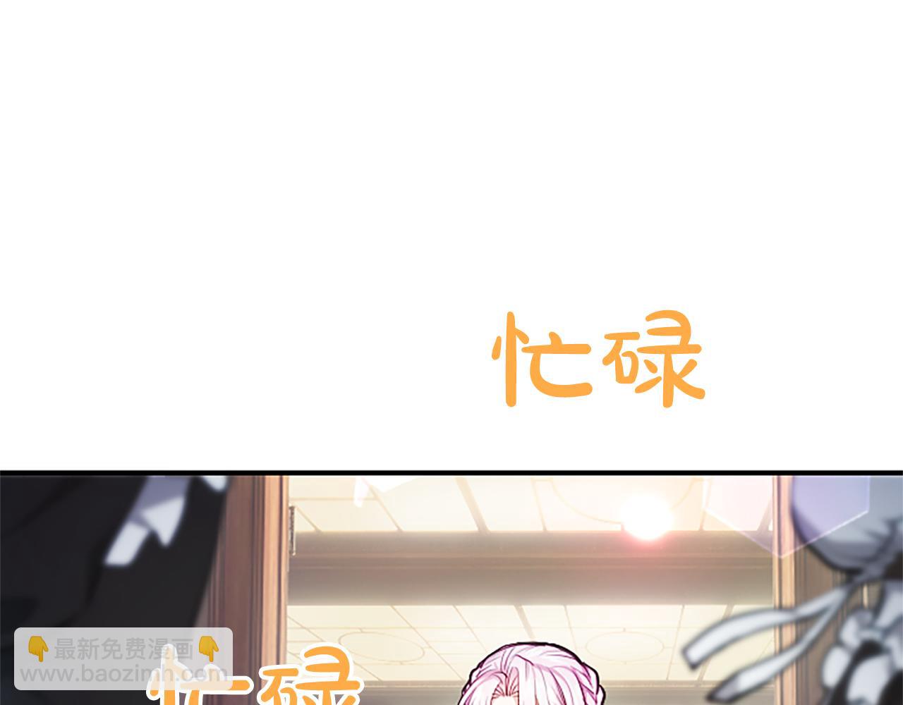 混世皇太子只對我戀愛腦 - 第5話 夜襲(1/4) - 7