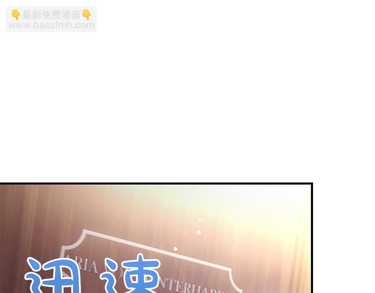 混世皇太子只對我戀愛腦 - 第5話 夜襲(1/4) - 1