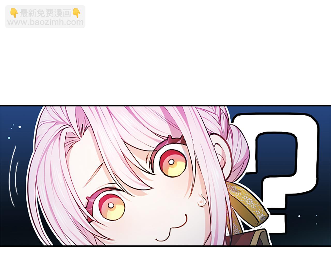 混世皇太子只對我戀愛腦 - 第5話 夜襲(1/4) - 4