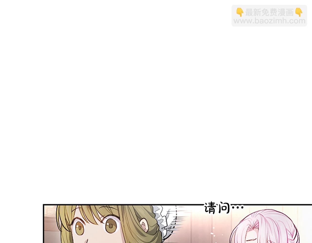 混世皇太子只對我戀愛腦 - 第5話 夜襲(1/4) - 5