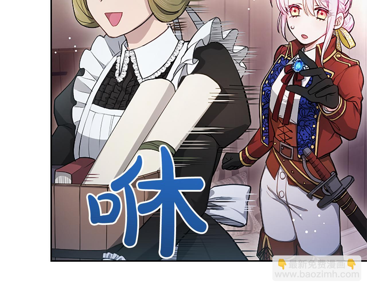 混世皇太子只對我戀愛腦 - 第5話 夜襲(1/4) - 6