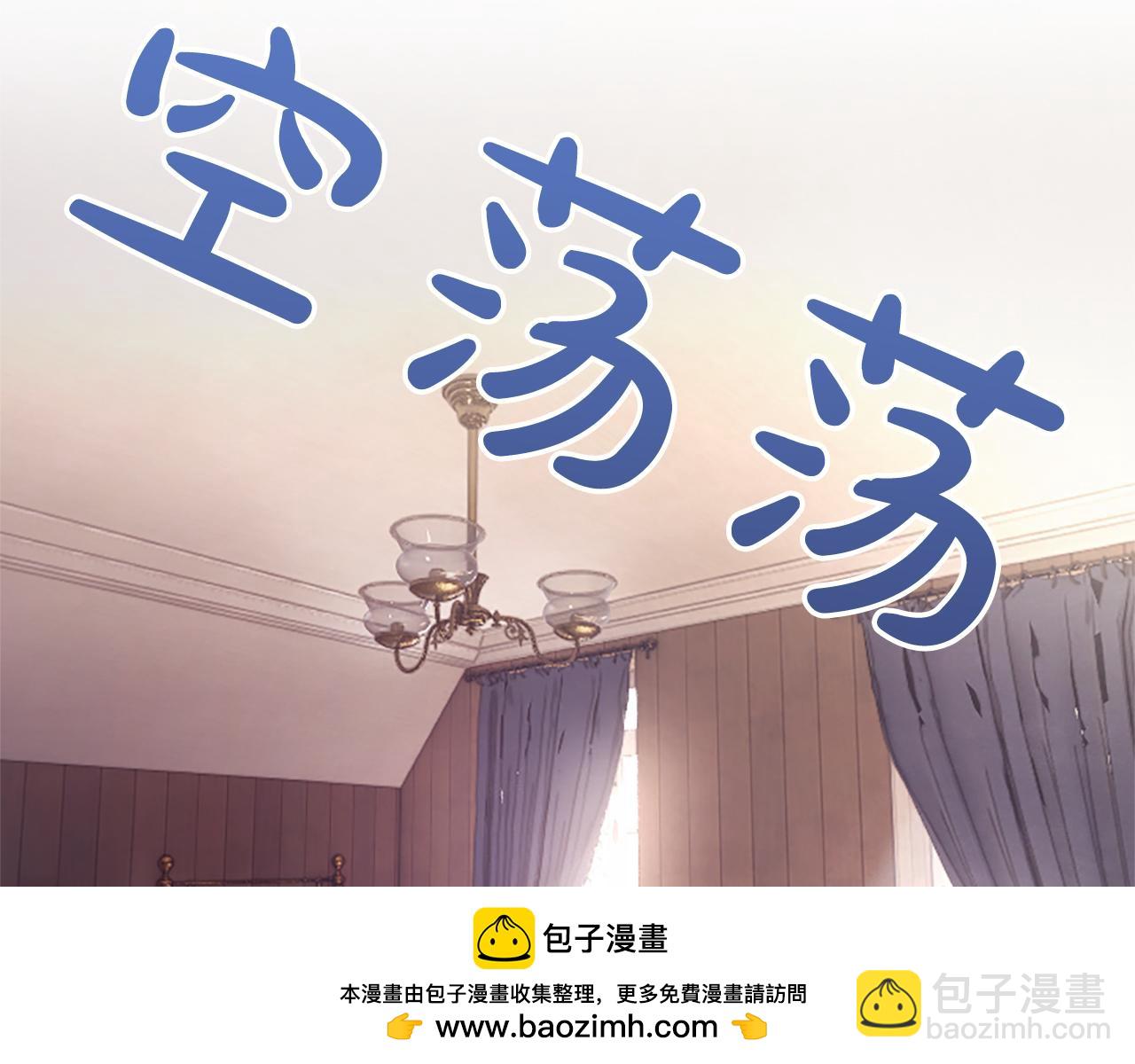 混世皇太子只對我戀愛腦 - 第5話 夜襲(1/4) - 2