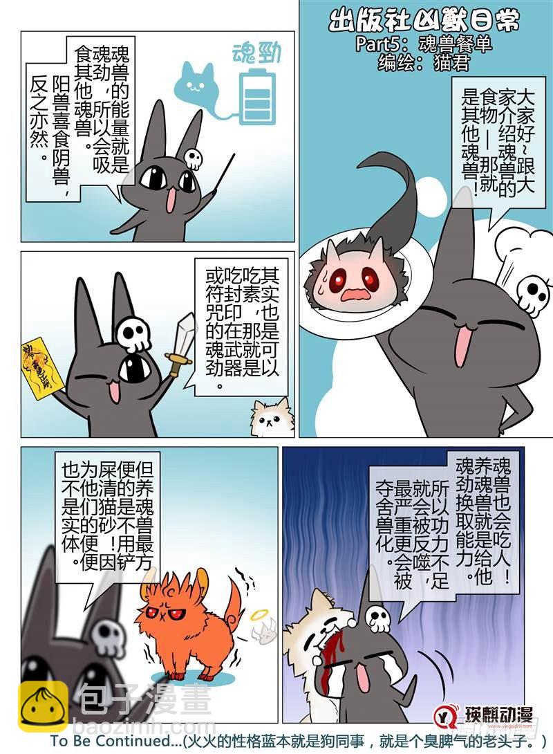 黄金巫师（下）-第11话